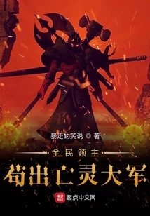 Lord of All: Survive the Undead Army