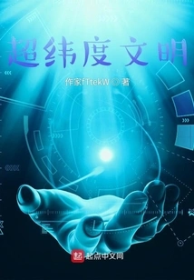 Extradimensional Civilization