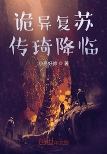 Strange Resurgence: Chuanqi's Arrival