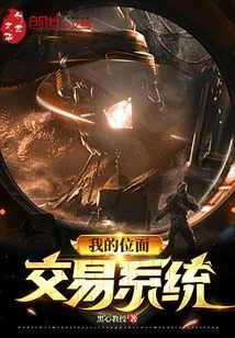 My Plane Trading System