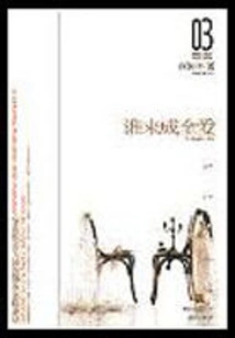 I Use Everything to Repay Love