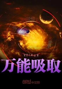 Universal Absorption