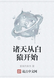 The World Begins with the White Ape