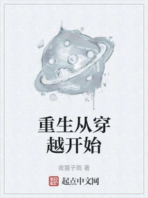 Rebirth Begins with Time Travel