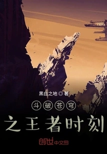 The Moment of the Battle Against the King of the Sky