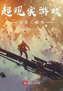 Surreal Game: I Am an Engineer