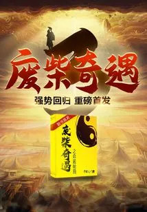 Wastewood Adventure 3: Reincarnation of Destiny