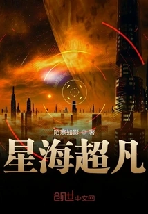 The Sea of stars is Extraordinary