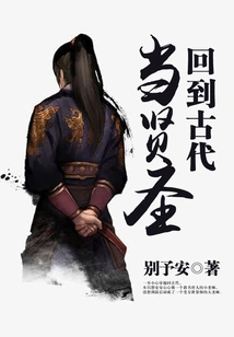 Go Back to Ancient Times and Be a Sage