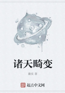 Distortion of the Heavens