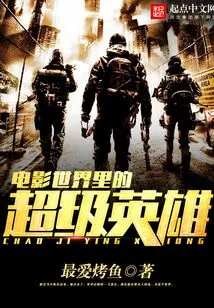 Superheroes in the Movie World