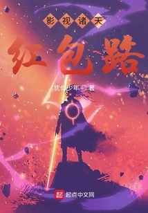 Film and Television Red Envelope Road