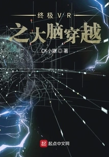 Ultimate Vr Brain Travel