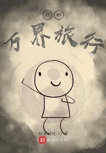 Jiu's Journey to All Realms