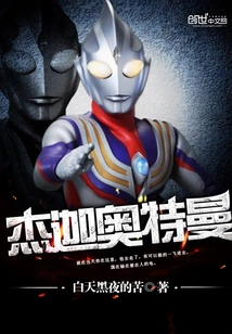Ultraman Jega