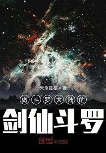 Sword Immortal Douluo in Douluo Continent