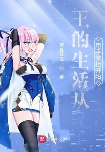 Wang's Life Started as a Shopkeeper