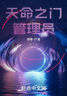 Gate of Destiny Administrator