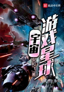 Universe Game Planet