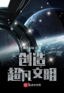 Create an Extraordinary Civilization