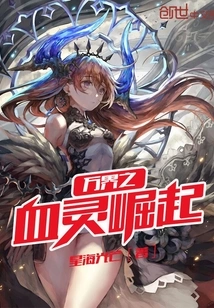 The Rise of the Blood Spirit of All Realms