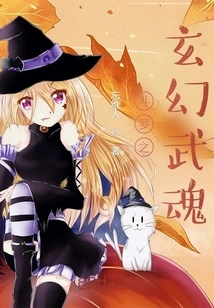 Douluo's Fantasy Martial Spirit