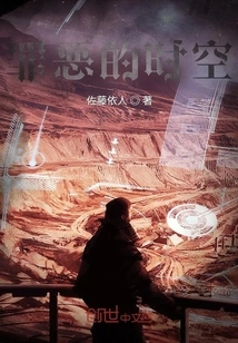 Sinful Time and Space