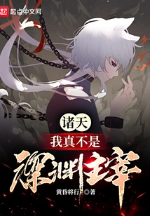 I'm Really Not the Lord of the Abyss