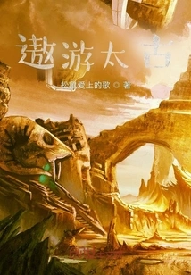 Traveling Through the Ages