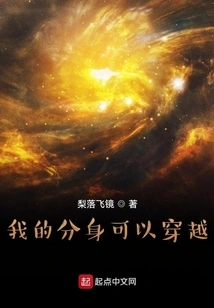 My Clone Can Travel Through Time