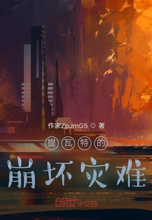 The Collapse of Teyvat