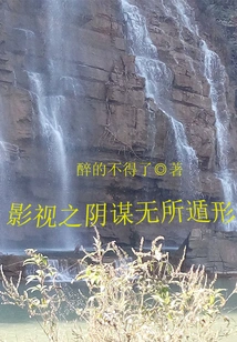 There is No Hiding Behind the Conspiracy of Film and Television