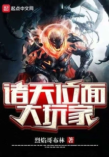 Big Players in the Heavens and Planes