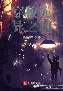 Traveling between the Weird