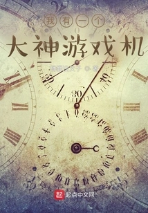 I Have a Great Game Console