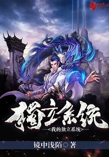 My Independent System