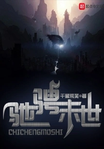 Riding the Apocalypse