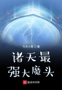 The Most Powerful Demon in the World