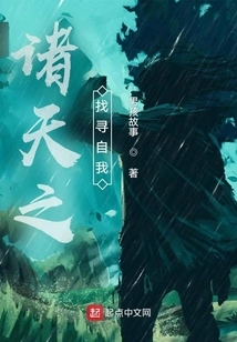 Searching for Oneself in the Heavens