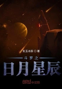 Douluo's Sun, Moon and Stars