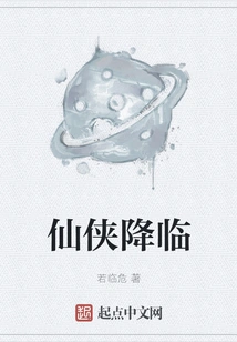 The Arrival of the Immortal