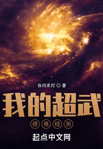 My Experience in Super Martial Arts Training