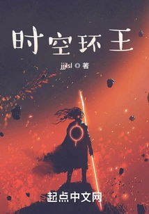 King of Time and Space Ring