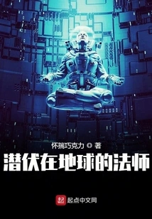 The Mage Lurking on Earth