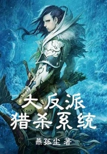 Villain Hunting System