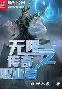 Infinite Legendary Professional