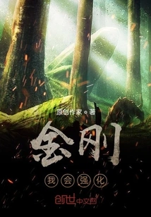 King Kong: I Will Strengthen