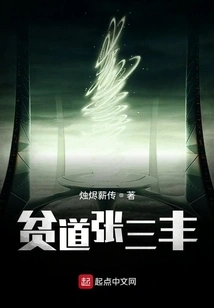 Poor Taoist Zhang Sanfeng