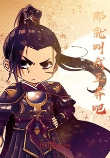 Then Call Me Wang Mang