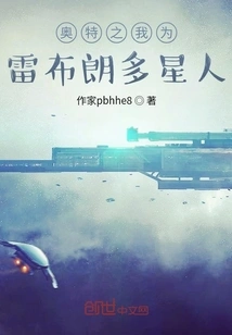 Ultra: I Am a Reblondo Star